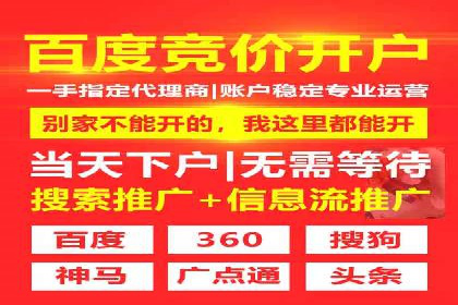 百度竞价推广助力农产品上行——以某农产品电商为例